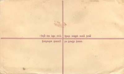 Nepal — List polecony — Wydawca: Nepal Post Office — Rewers