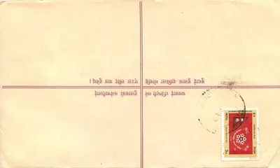 Nepal — Poczta z zapewnieniem — Wydawca: Nepal Post — Rewers