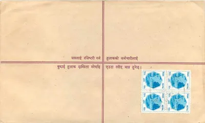 Nepal — Carta postal regulamentar — editor R.L. No. 48 — Verso