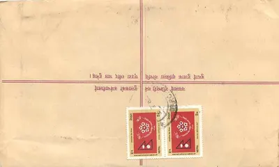 Népal — Poczta zarejestrowana — Wydawca: Regd. Letter — Rewers