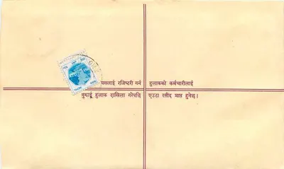 Zarejestrowana kartka pocztowa z Nepalu — tekst w języku nepalskim i angielskim — znak pocztowy i pieczęć — Rewers