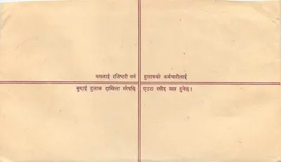 Nepal — Enveloppe de lettre recommandée — Wydawca: Nepal Post — Rewers