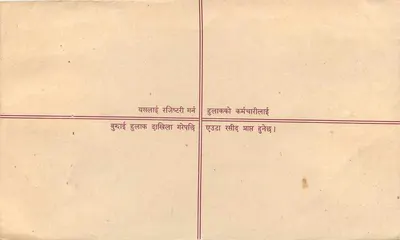 Nepal — Enveloppe de courrier enregistré — Wydawca: Népal Post — Rewers