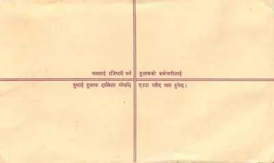 Nepal — Enveloppe de courrier enregistré — Éditeur : Nepal Post — Rewers