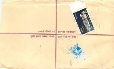 Nepal — Poczta z zastrzeżeniem — Wydawca: Népal Post — Rewers