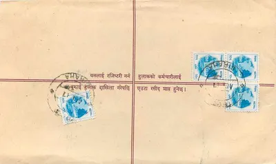 Zarejestrowana karta pocztowa z Nepalu — tekst w języku nepalskim i angielskim — znaczki i pieczątka wysyłki — Rewers