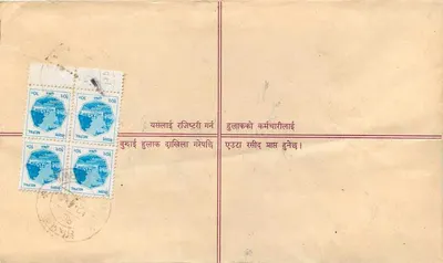 Nepal — Poczta z zapewnieniem — Wydawca: Népal Poste — Rewers