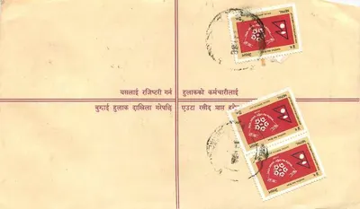 Népal — Poczta polecona — Wydawca: Nepal Post — Rewers