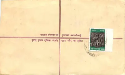 Nepal — Listonoszowa koperta — Wydawca: Nepal Post — Rewers