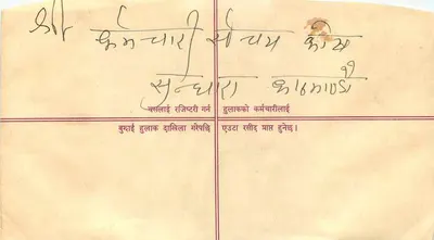 Nepal — Enveloppe de courrier enregistré — éditeur 'Nepal Post' n° série non visible — Rewers