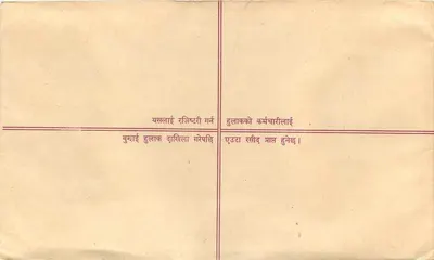 Zarejestrowana pocztówka — Nepal — wydawca nieznany, numer serii nie widoczny — Rewers