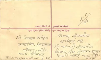 Nepal — Poczta zarejestrowana — Wydawca: Nepal — Rewers