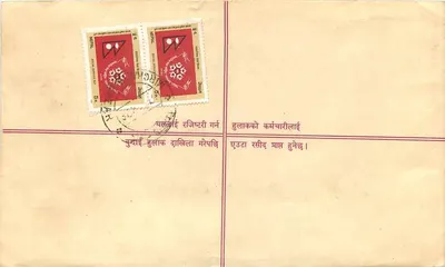 Zarejestrowana kartka pocztowa — Nepal — 1970 — Wydawca: Nepal Post — Rewers