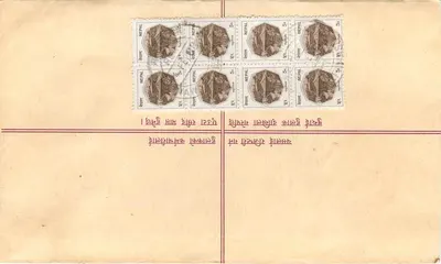 Nepal — List polecony — wydawca: Nepal Post Office — Rewers