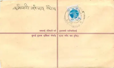 Carta postal de registro — Hulakot, Nepal — editor desconhecido, número de série não visível — Verso