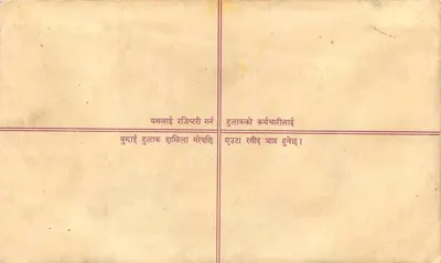 Nepal — Enveloppe de lettre enregistrée — Wydawca: Nepal Post Office — Rewers