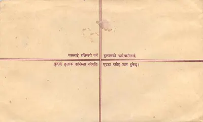 Nepal — Poczta przewozowa — Wydawca: Népal Post — Rewers