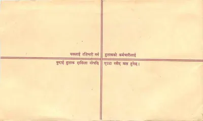 Nepal — Enveloppe de courrier enregistré — Éditeur : Nepal Post Office — Rewers