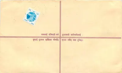 Zarejestrowana kartka pocztowa — Nepal — wydawca: Poczta Nepalska — Rewers