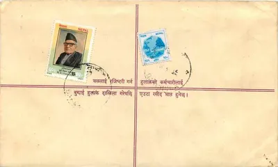 Nepal — Enveloppe de courrier enregistré — Éditeur : Regd. Letter, n° de série non visible — Rewers
