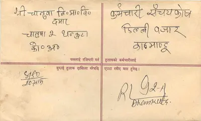 Nepal — List polecony — wydawca 'REGD. LETTER' i znak pocztowy — Rewers
