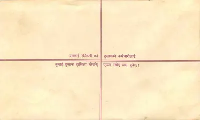 Nepal — Pocztówka zarejestrowana — Wydawca: Nepal Post — Rewers