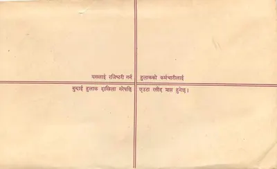 Népal — Envelope de correio registrado — Editor: Nepal Post — Verso
