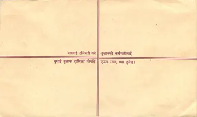 Nepal — Enveloppe de courrier enregistré — Éditeur : Nepal Post Office — Rewers