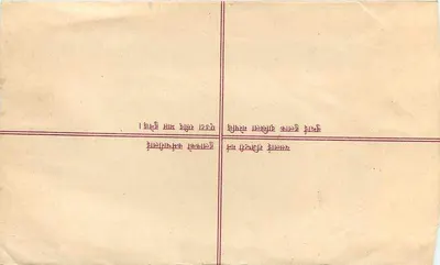 Karta pocztowa zarejestrowanej listy — Nepal — numer seryjny 128 — wydawca 'REGD. LETTER' — Rewers