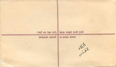 Nepal — Poczta z zapewnieniem — wydawca SAARC — Rewers