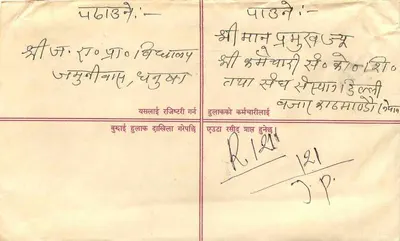 Nepal — Enveloppe de courrier enregistré — Éditeur : Nepal Post Office — Rewers