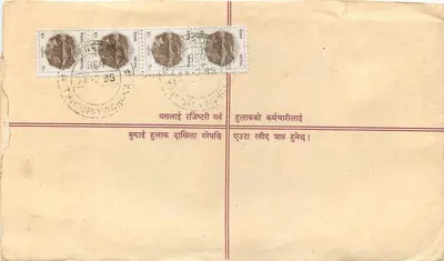 Nepal — Enveloppe de vente — éditeur Tinkotiya — Rewers