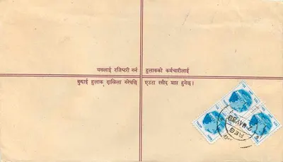 Darchula — Pocztówka zalecana — Nepal Post — Rewers