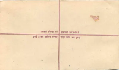 Chita — List polecony — Nepal Post — Rewers
