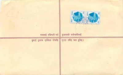 Nepal — Poczta przewozowa — Wydawca: Nepal Post — Rewers