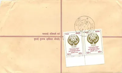 Sommet SAARC à Kathmandou — 1987 — Enveloppe de registre avec timbres commémoratifs — Rewers