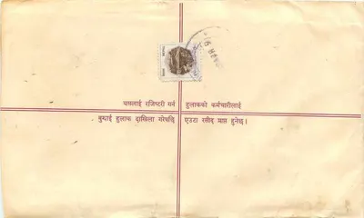 Nepal — opłata za przesyłkę zarejestrowaną — wydawca: Népal Post — Rewers