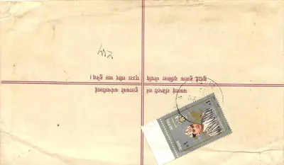 Nepal — Enveloppe de courrier recommandé — Éditeur : Regd. Letter — Rewers