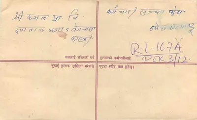Nepal — Enveloppe de courrier enregistré — Éditeur : Népal — Rewers