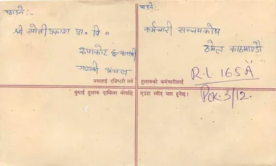 Nepal — Enveloppe de lettre recommandée — Éditeur : Nepal Post — Rewers