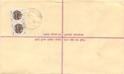 Kashthamandap — Nepal — Poczta zarejestrowana — Rewers