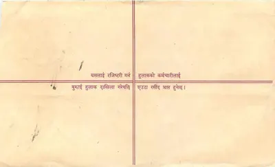 Nepal — List zarejestrowany — Wydawca: Nepal Post Office — Rewers