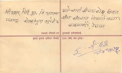 Nepal — Enveloppe de courrier enregistré — Éditeur : Népal — Rewers