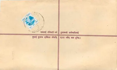 Zarejestrowana kartka pocztowa — Nepal — wydawca 'Nepal Post Office' — numer seryjny nie widoczny — Rewers