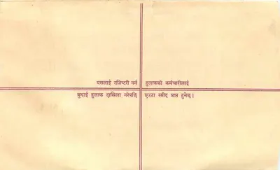 Nepal — List polecony — Wydawca: Népal Post — Rewers