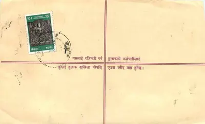 Nepal — Liston z zapewnieniem — Wydawca: Nepal Post — Rewers