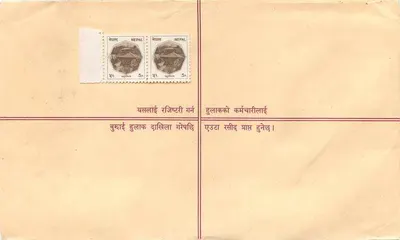 Nepal — Pocztówka polecona — Wydawca: Nepal Post — Rewers
