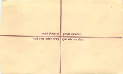 Nepal — Enveloppe de courrier enregistré — Éditeur : Népal Post — Rewers