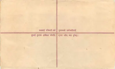 Nepal — Enveloppe de courrier enregistré — Népal Post — Rewers