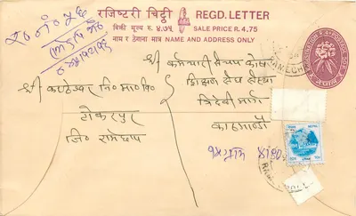 Népal — Envelope recomendado — Editor: Nepal Post